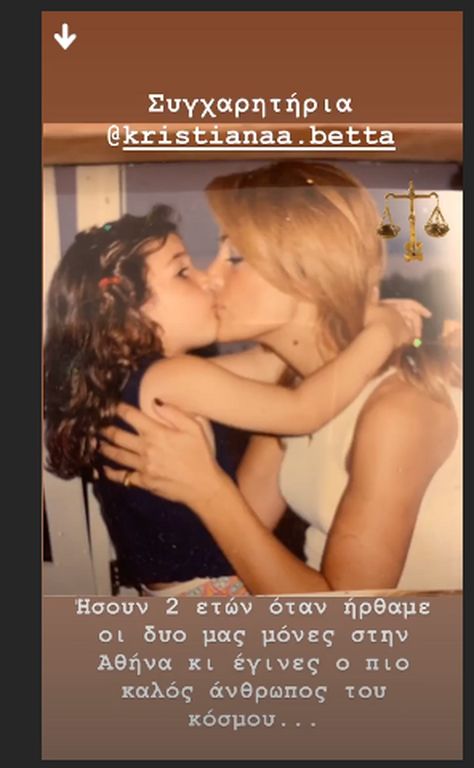 Νατάσα Θεοδωρίδου: Η κόρη της πήρε δεύτερο πτυχίο στη Νομική - Οι φώτο και το τρυφερό της μήνυμα 