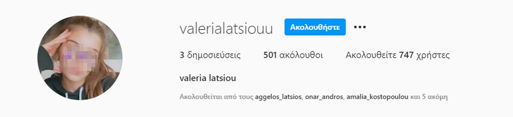 Πρόσφατα άλλαξε τη φωτογραφία του προφίλ της και την αντικατέστησε με αυτή του βλέπετε.