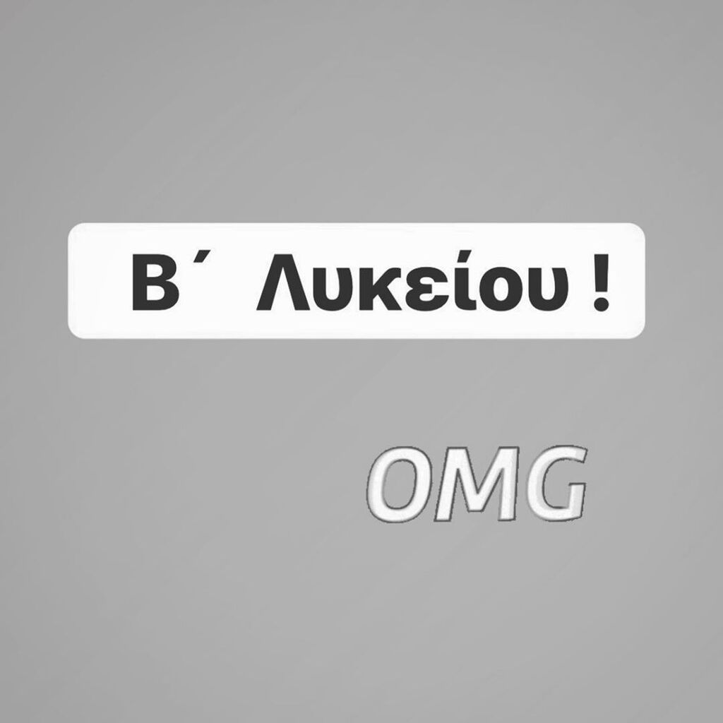 Έλενα Τσαβαλιά: Μεγαλώσαμε για φωτογραφίες...
Β´ Λυκείου !!!!!!?????
Καλή σχολική χρονιά σε μικρούς και... μεγάλους!!!!!! ❤️»