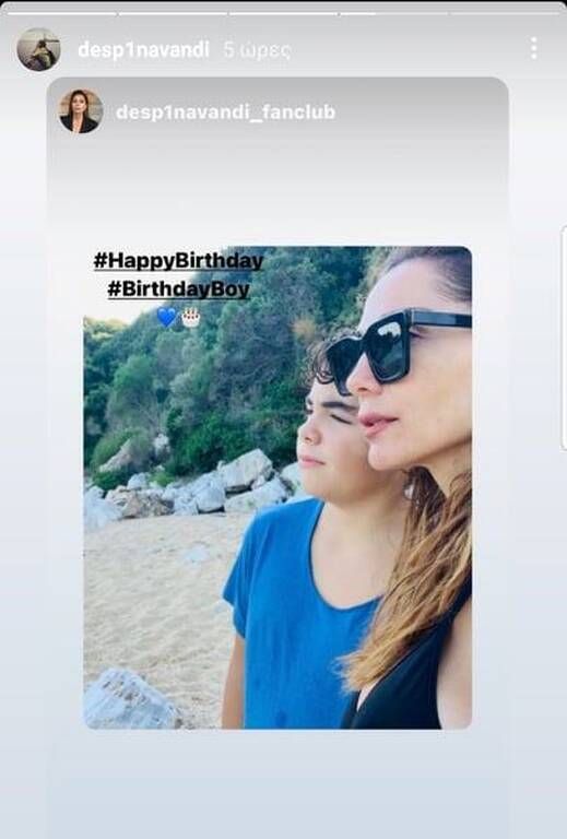 Δέσποινα Βανδή: Μία από τις αναρτήσεις που έκανε για τα γενέθλια του γιου της.