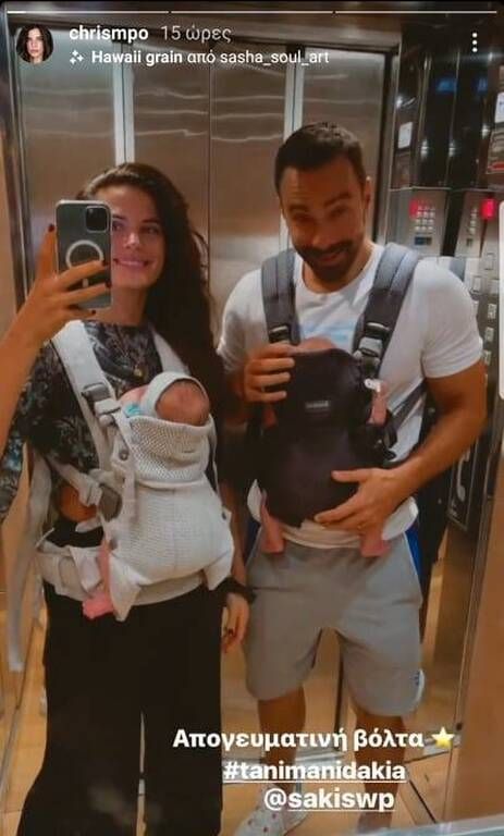 Σάκης Τανιμανίδης-Χριστίνα Μπόμπα: Έκαναν μια βόλτα με τα δίδυμα.
