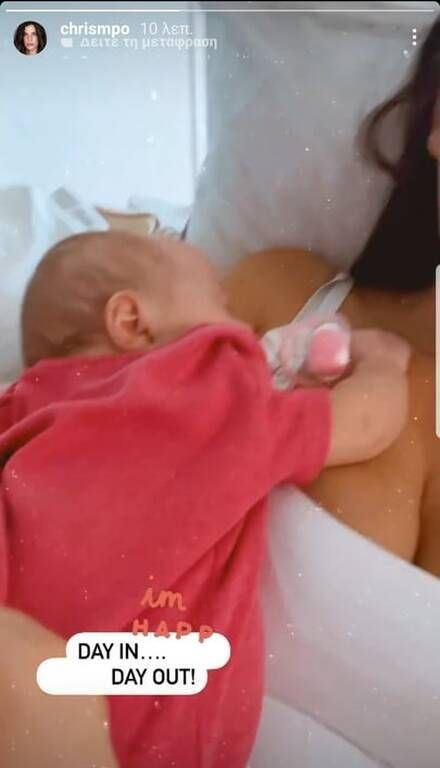 Χριστίνα Μπόμπα: Γιατί παίρνει μόνο ένα μωρό για βόλτα;