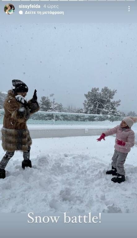Σίσσυ Φειδά: Δείτε τι έφτιαξε η κόρη της με το χιόνι (εικόνες) 