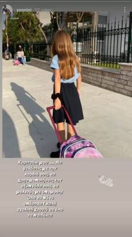 Ελένη Πασχαλίδη: Το παιδί του έρωτα έγινε 7 ετών και αυτές είναι οι ωραιότερες φώτο της