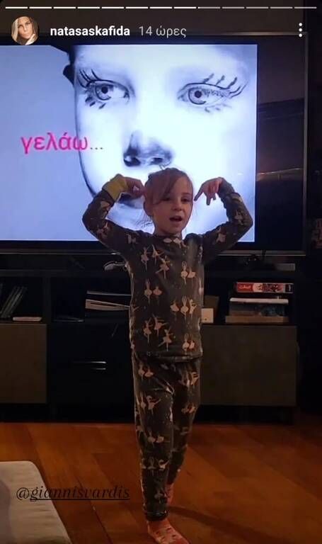 Βαρδής - Σκαφίδα: Ταλέντο στον χορό η κόρη τους (εικόνες)