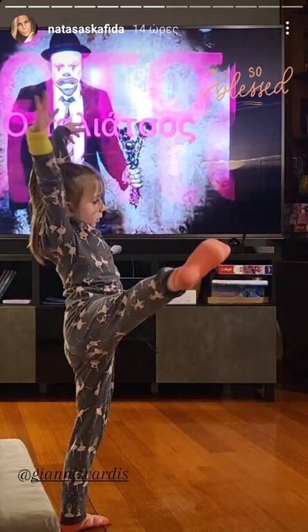 Βαρδής - Σκαφίδα: Ταλέντο στον χορό η κόρη τους (εικόνες)