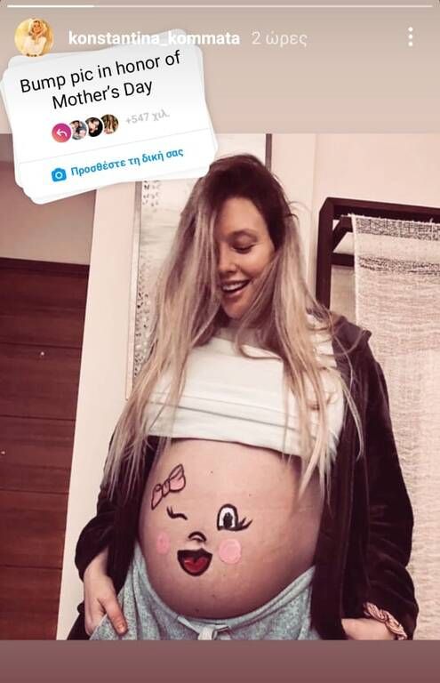 Η ηθοποιός και σύζυγος τους Γιώργου Σαμαρά, Κωνσταντίνα Κομμάτα