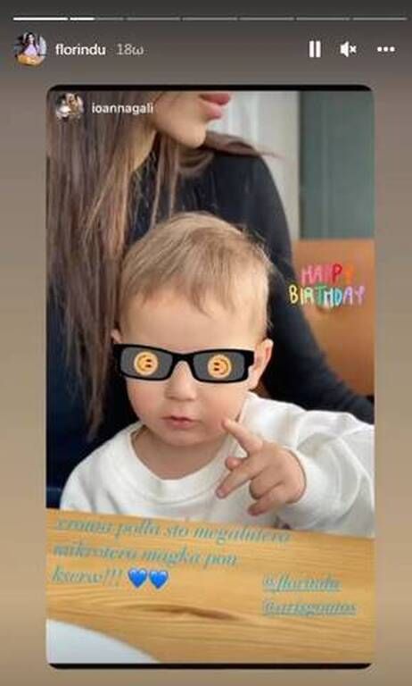 Τη φωτογραφία αυτή αναδημοσίευσε η δημοσιογράφος ανήμερα των γενεθλίων του γιου της.