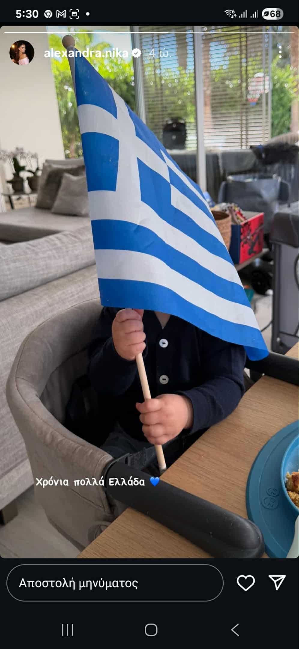 alexandra-nika-28h-oktovriou.jpg