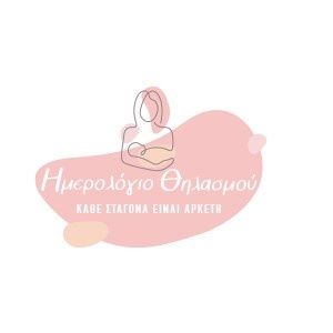 Εβδομάδα Μητρικού Θηλασμού - 7 μέρες 7 άρθρα