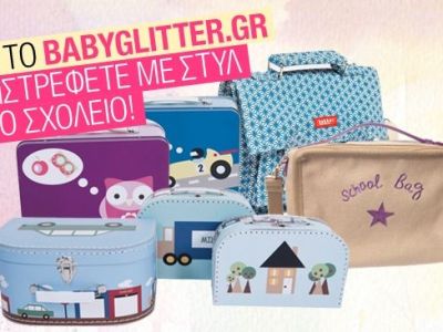 Με το babyglitter.gr επιστρέφετε με στυλ στο σχολείο!