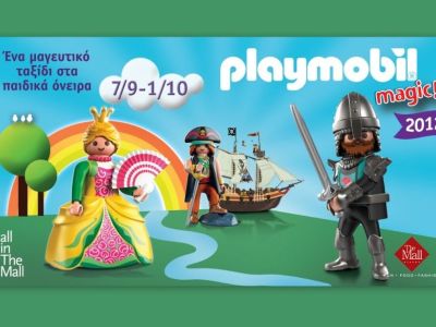 PLAYMOBIL Magic 2012: Ένα μαγευτικό ταξίδι στα παιδικά όνειρα!