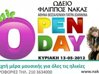 Μουσική για 10 μηνών και επάνω, στην Open Music Day του Νάκα