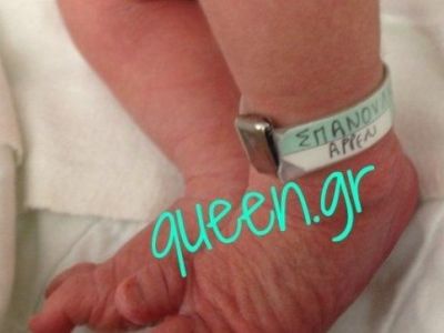 H πρώτη φωτογραφία του νεογέννητου Σπανούλη junior!