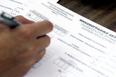 Πανελλαδικές 2013: Οι προθεσμίες αίτησης και μηχανογραφικού για τις ειδικές κατηγορίες