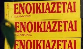 Δείτε πώς διαμορφώνονται οι τιμές των ενοικίων για τα φοιτητικά σπίτια ανά περιοχή!