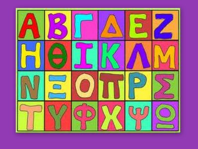 Μάθετε εύκολα στα παιδιά την αλφάβητο με ζυμαράκι!