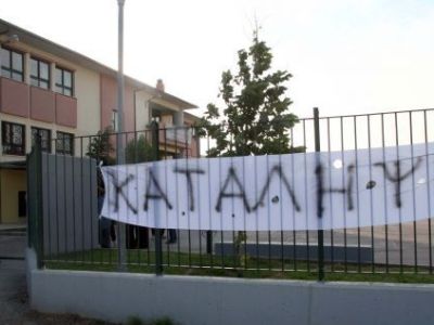 Ανέστειλαν την απεργία οι καθηγητές, ξεκίνησαν τις καταλήψεις οι μαθητές! 120 σχολειά τελούν υπό κατάληψη!