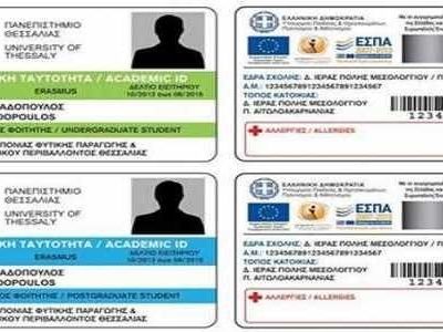 Ηλεκτρονικά η αίτηση για την φοιτητική ταυτότητα! Προνόμια και δικαιώματα!