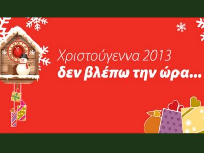 Ζήστε τη μαγεία των Χριστουγέννων και ξεχωρίστε με τις μοναδικές προτάσεις της Prénatal!