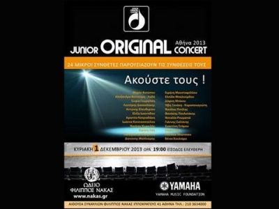Mικροί συνθέτες εν δράση! Eρχεται το πρώτο Junior Originar Concert!