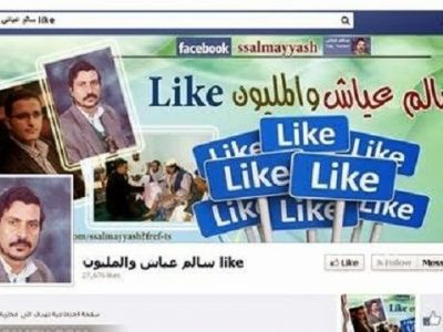 «Ψηφιακή» προίκα αξίας…1 εκατ. like στο Facebook, ζήτησε ένας πατέρας για την κόρη του! (εικόνες)