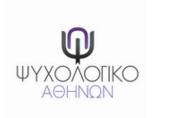 «Ψυχολογικό Αθηνών» - Το πρωτοποριακό κέντρο βρίσκεται κοντά στα παιδιά και τους γονείς (εικόνα)
