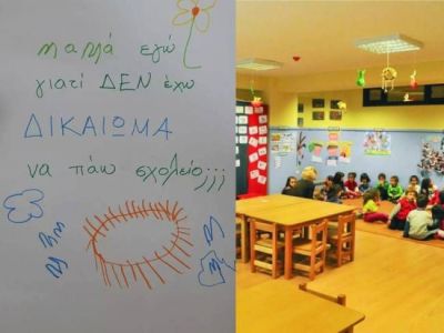 Παιδικοί σταθμοί: Σε αδιέξοδο χιλιάδες γονείς!