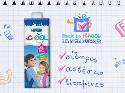 Να μην ξεχάσω:1 ποτήρι Nestle sChOOL και το σχολείο γίνεται... παιχνιδάκι!