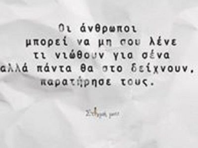 «Μαμά μου, σε αγαπώ πολύ»