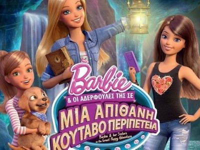 Barbie & οι Αδερφούλες της σε μια Απίθανη Κουταβοπεριπέτεια