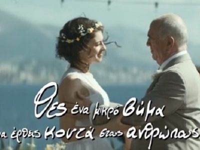 «Θες ένα μικρό βήμα...» Δείτε την ελληνική διαφήμιση που έχει ραγίσει καρδιές (βίντεο)