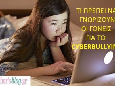 Συμβουλές για γονείς: Πώς να εντοπίσετε τα συμπτώματα του bullying