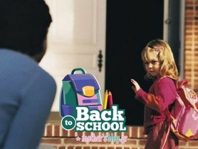 Πρώτος αποχωρισμός-Οδηγός υποστήριξης