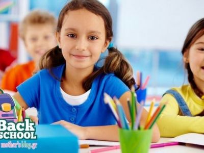 Προσαρμογή στο Δημοτικό σχολείο χωρίς προβλήματα