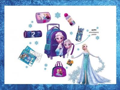 Frozen σχολικά και… DO not let it go!