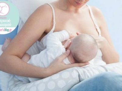 «Για το γάλα, ας πούνε οι γιατροί, για τον θηλασμό όμως... "θέλω να τα πω"»