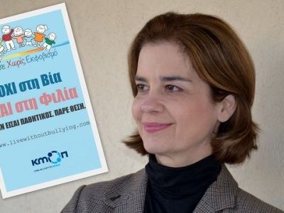 Αντωνία Τόρρενς: «Εργαλείο κατά του εκφοβισμού, η τεχνολογία για εκπαιδευτικούς, γονείς και μαθητές»