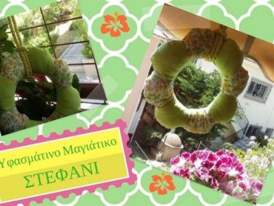 DIY: Χειροποίητο μαγιάτικο στεφάνι