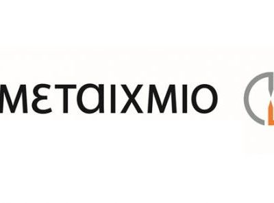 Νέα παιδικά βιβλία από τις εκδόσεις Μεταίχμιο