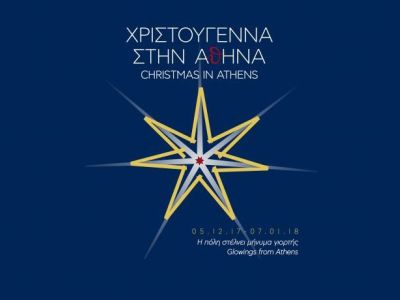 Χριστούγεννα στην Αθήνα με 220 εορταστικές εκδηλώσεις!