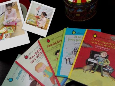 «Τα παιδιά γίνονται αναγνώστες στην αγκαλιά των γονιών τους!»