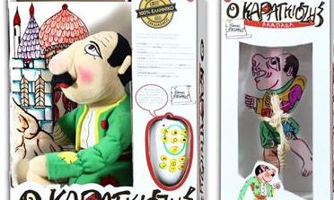 Ιδέες για πασχαλινή λαμπάδα: Καραγκιόζης