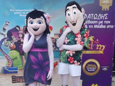 Ώρα για διακοπές μαζί με τον Ντρακ και τη Μέιβις