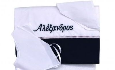 Βαφτίζετε και ψάχνετε για λαδόπανα βάφτισης; Ορίστε ένα σχέδιο που θα σας εντυπωσιάσει