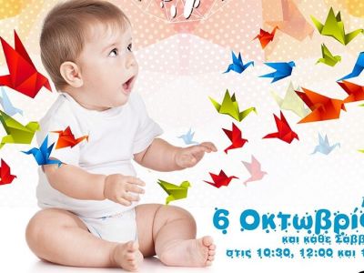 «Θα Βγω απ’ το Αυγό», μια θεατρική παράσταση για μωρά 4-18 μηνών στο θέατρο Άβατον