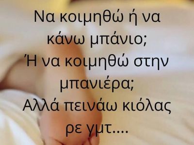 Τα 20 καλύτερα φωτογραφικά αποφθέγματα που ταυτίζονται οι μαμάδες είναι αυτά (pics)