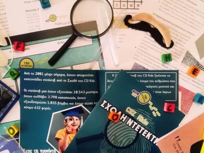 CSI Kids: Οι καλύτερες προτάσεις... μυστηρίου για μικρούς και μεγάλους!