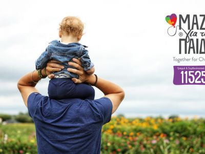 Πατέρας: μια ταυτότητα σε εξέλιξη