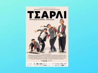 «Τσάρλι» : H πρώτη βωβή, έγχρωμη ταινία κάνει πρεμιέρα στις 12 Δεκεμβρίου